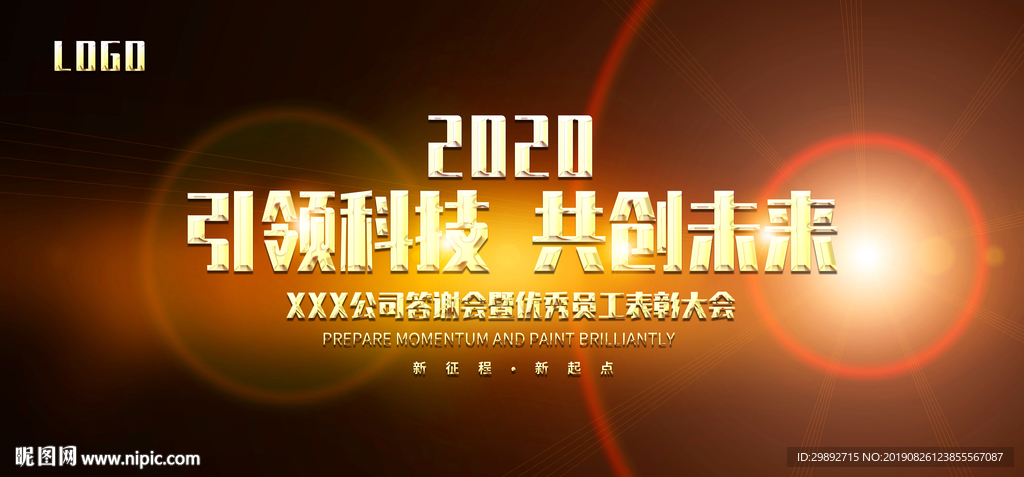 活动