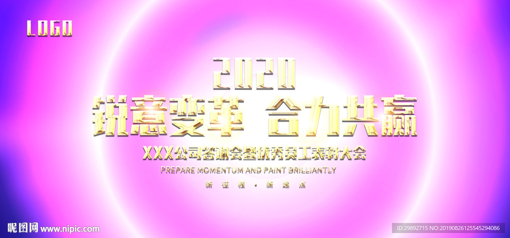 大会