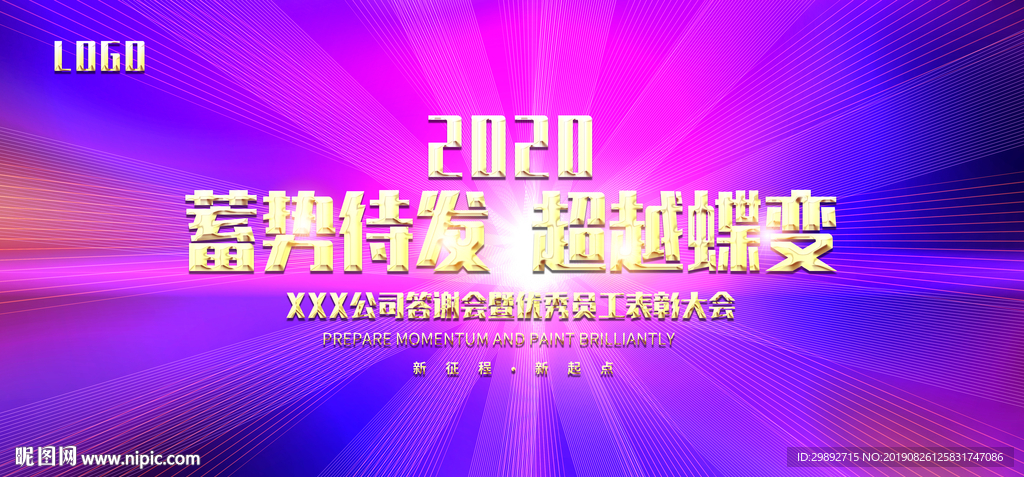 活动