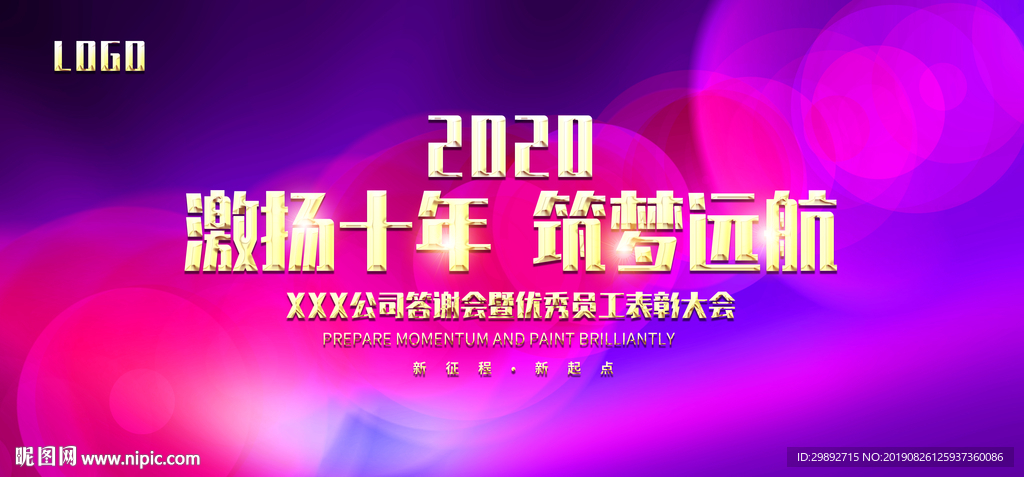 大会