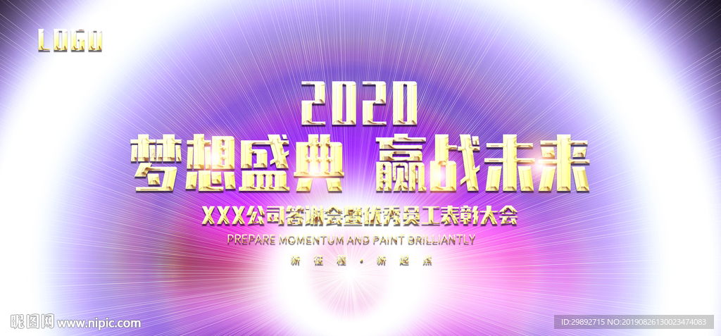 活动