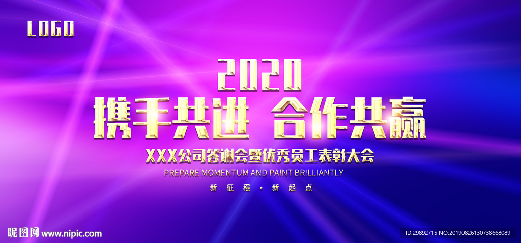 活动