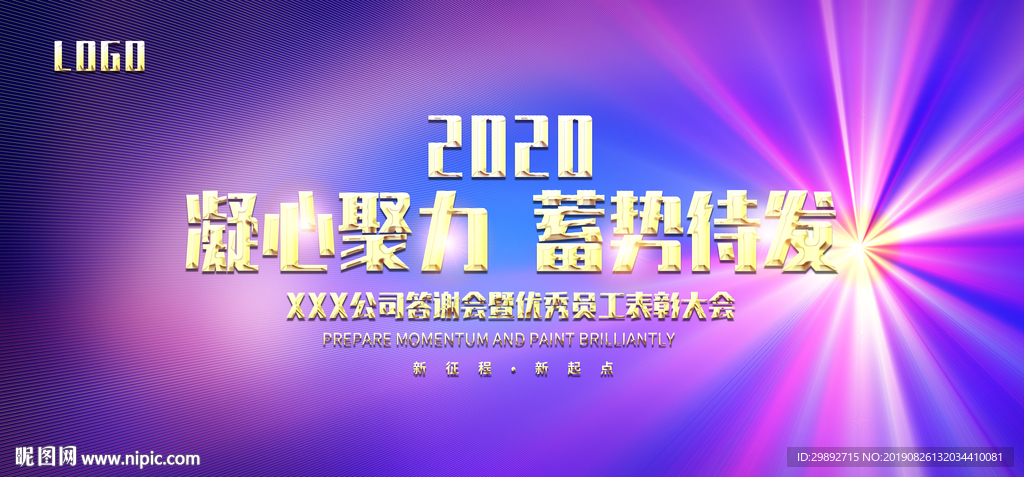 会议展板