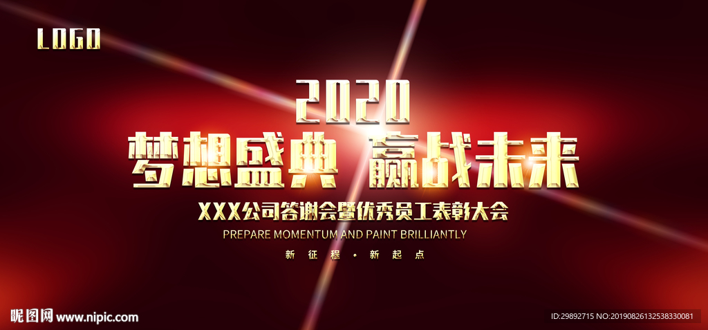 青春