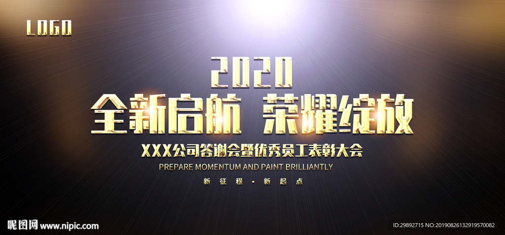 青春