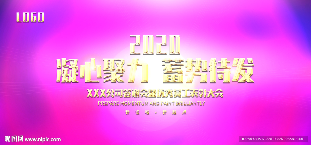 会议展板
