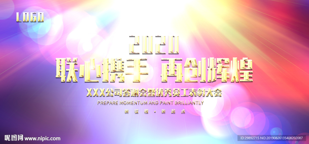 青春