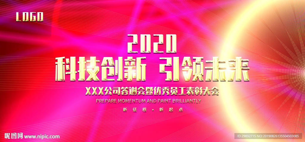 青春