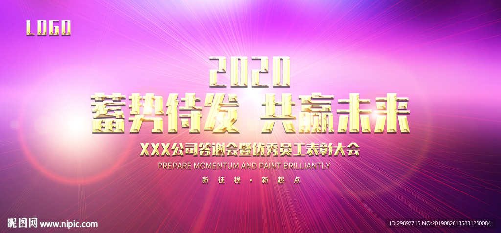 背景板