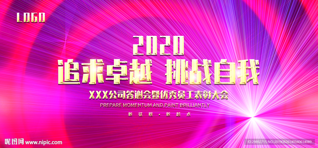 青春