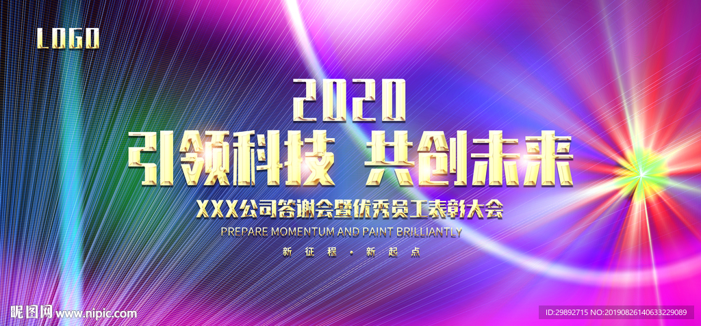 青春