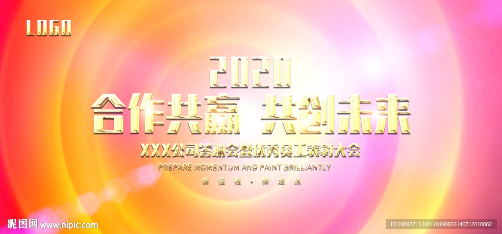 青春海报