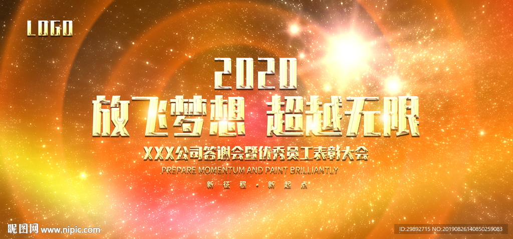 青春