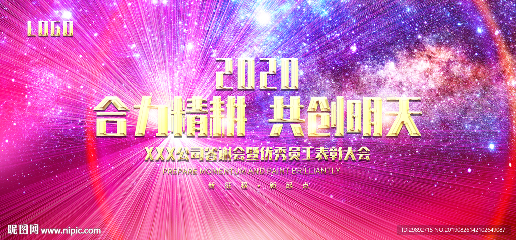 会议展板