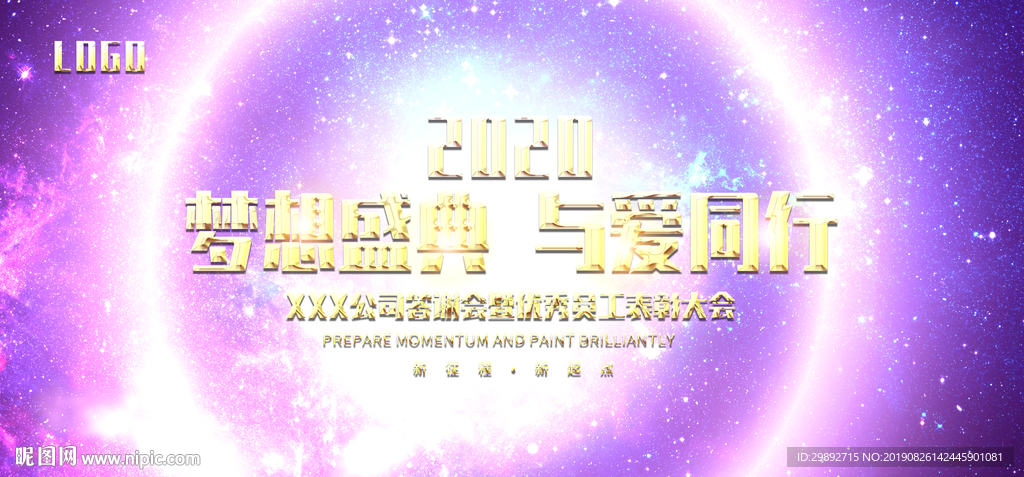 会议展板