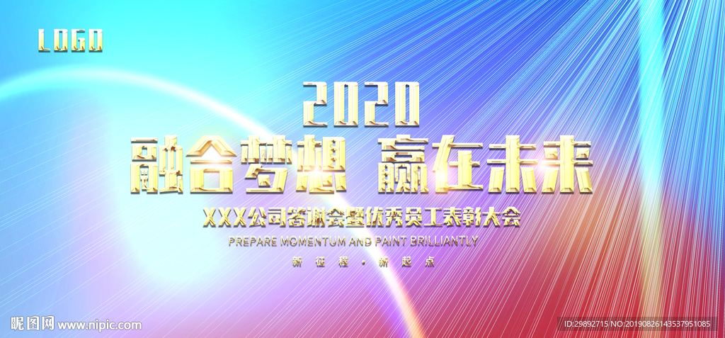 会议展板