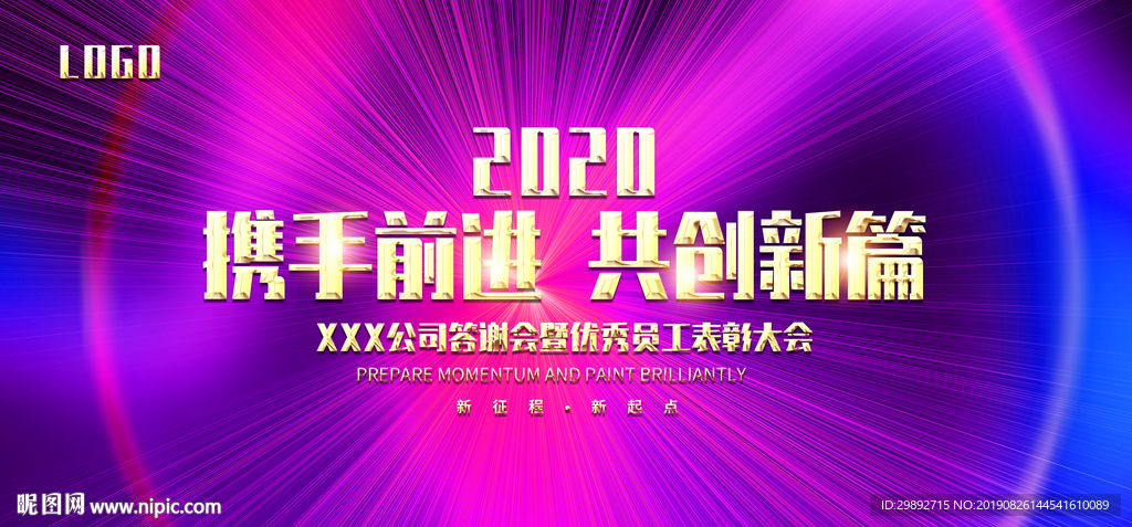 会议展板