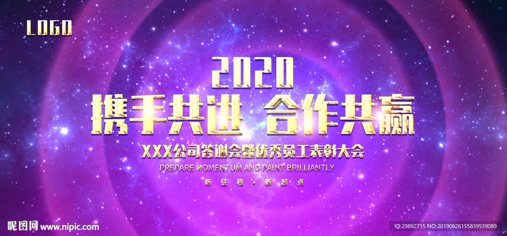 会议展板