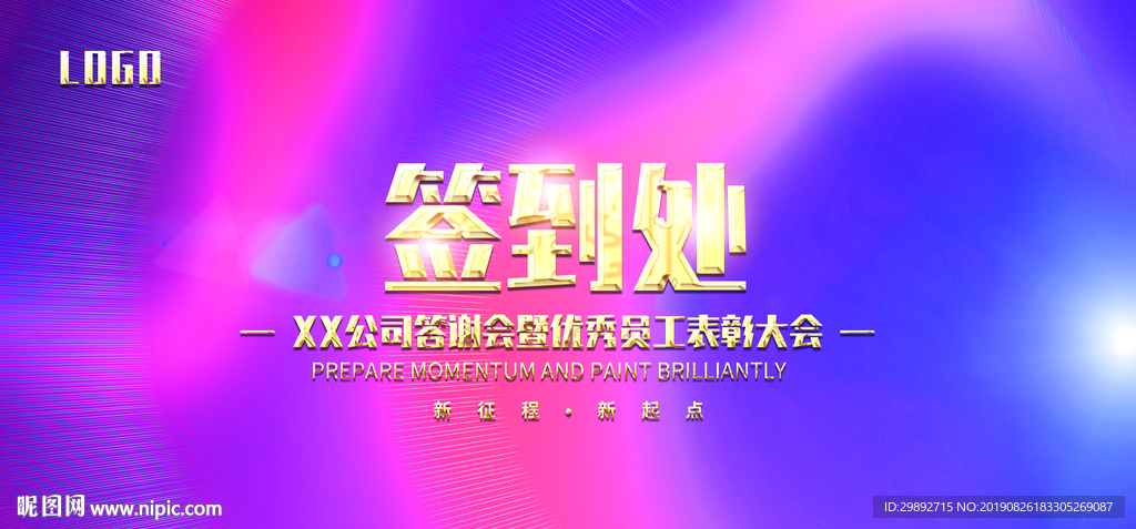 签到板