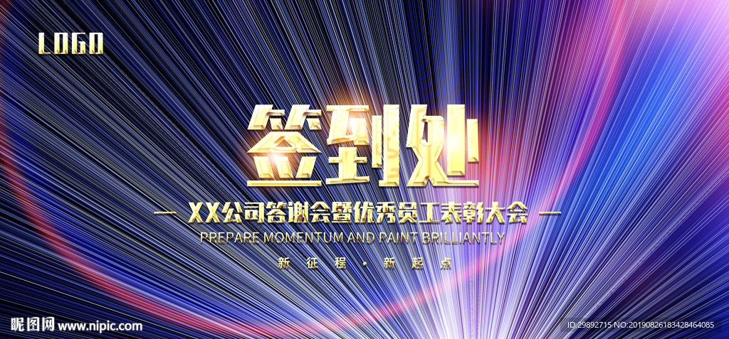 签名墙