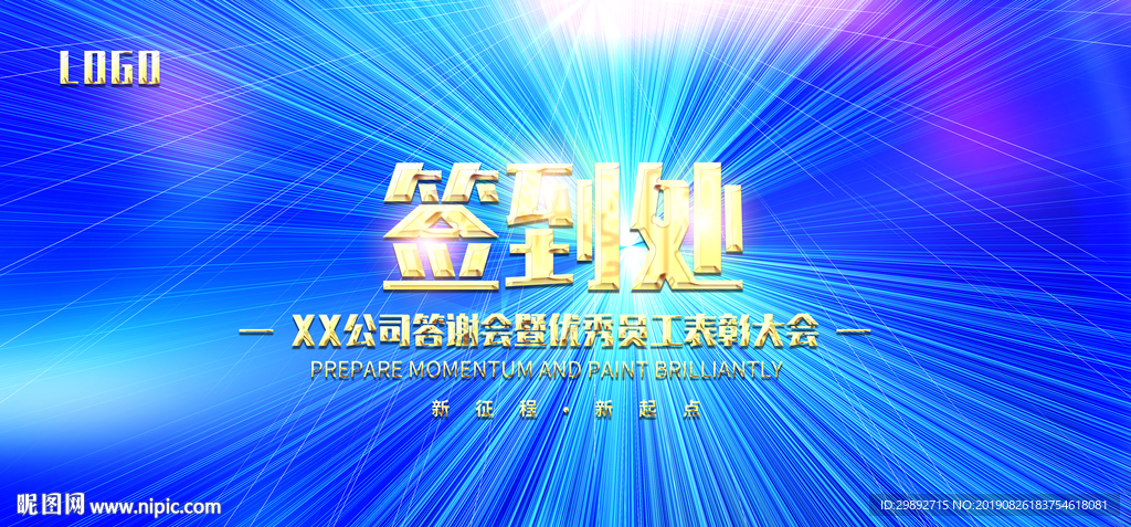 签到板