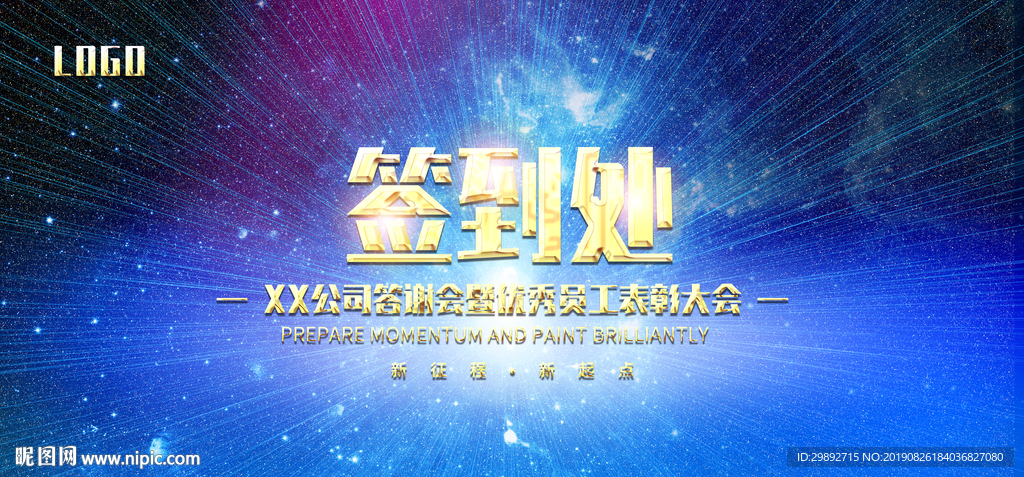 签到板