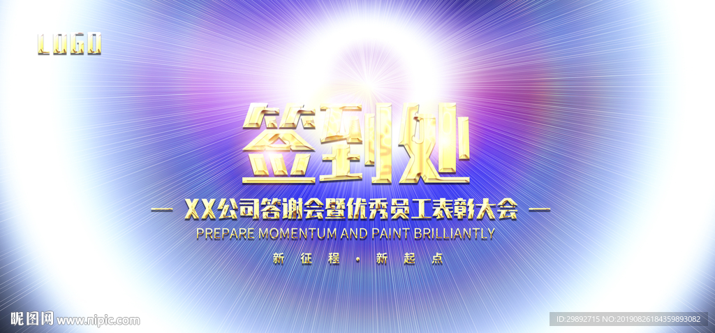 签到板