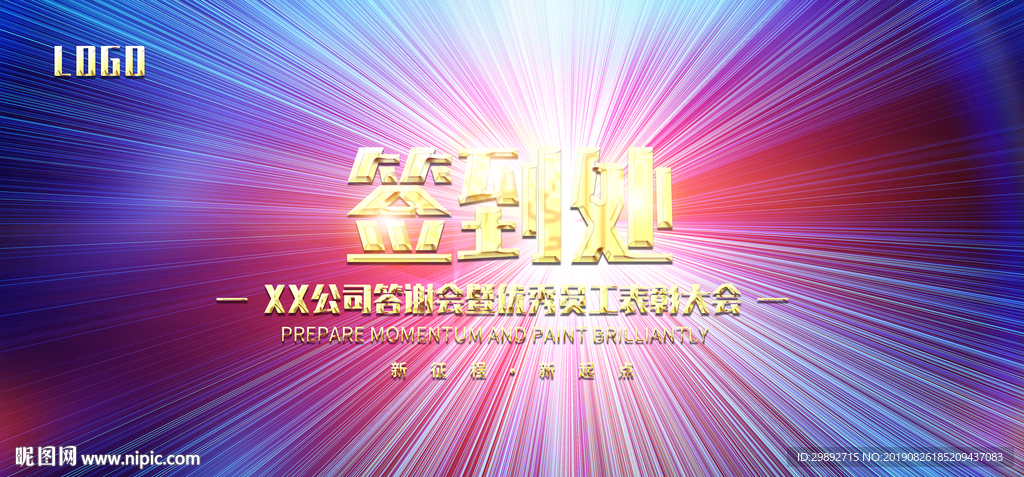 签到板