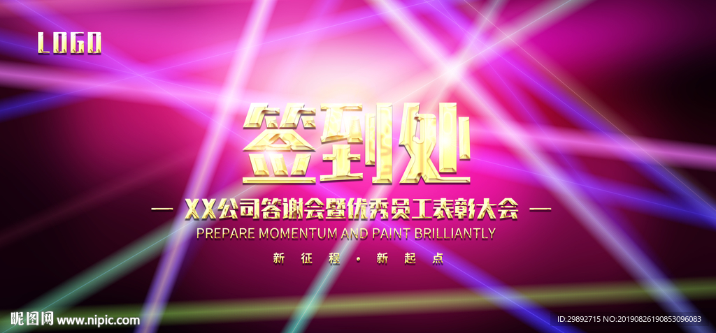 签到板