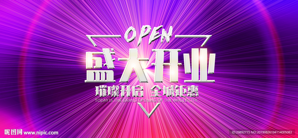 开张