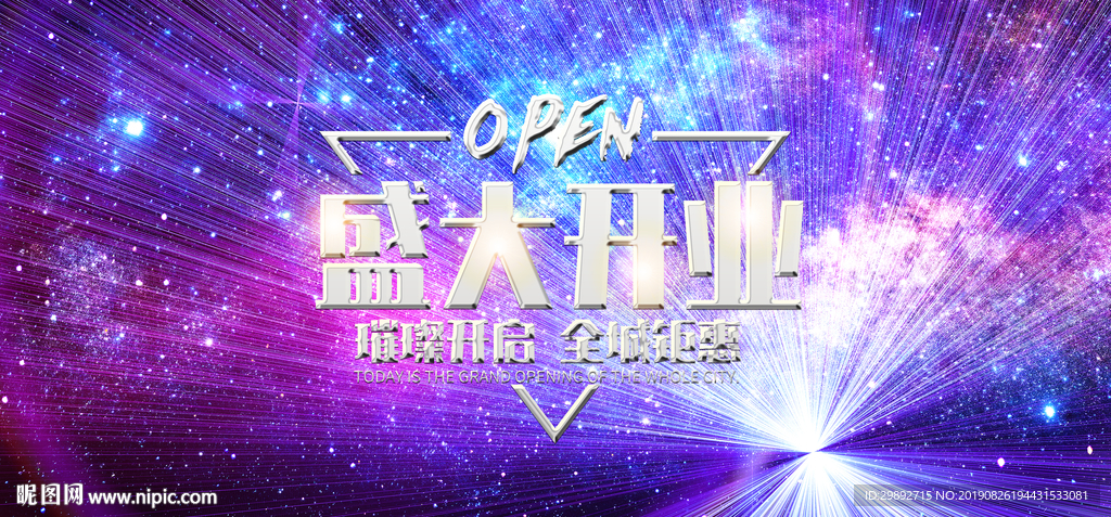 开业