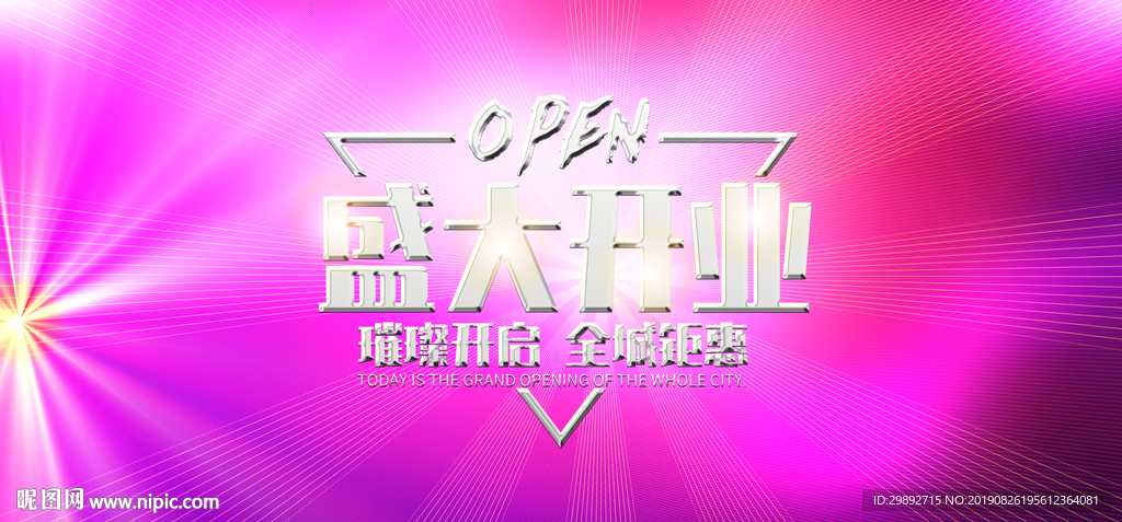 开张