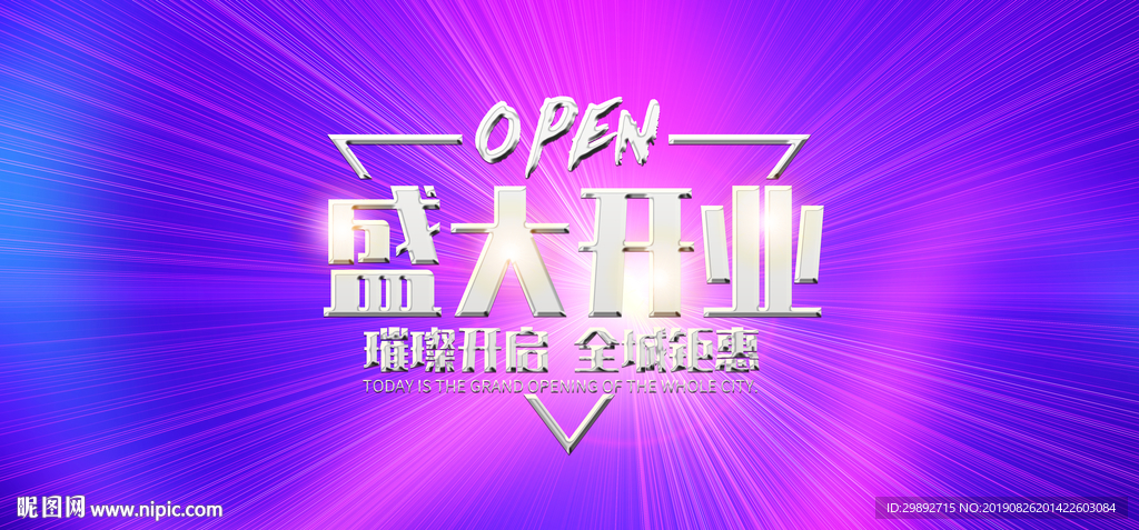 开张