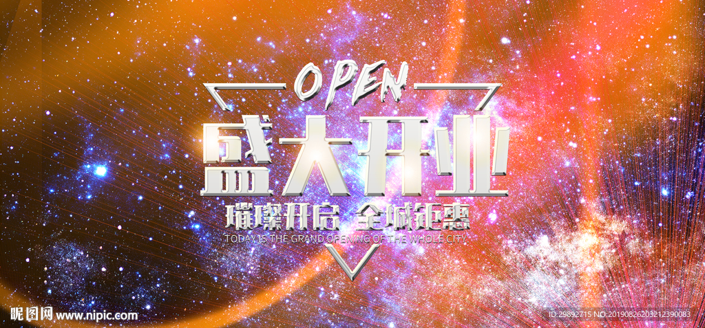 开张