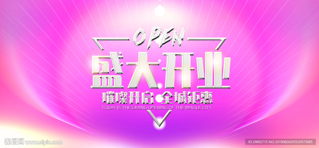 开张