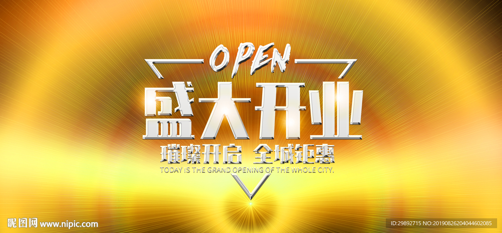 开张