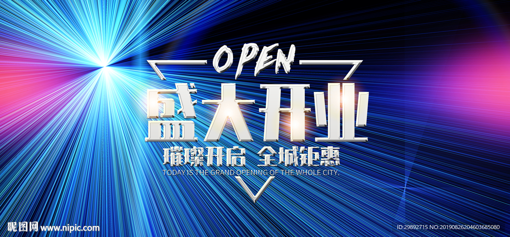 开张