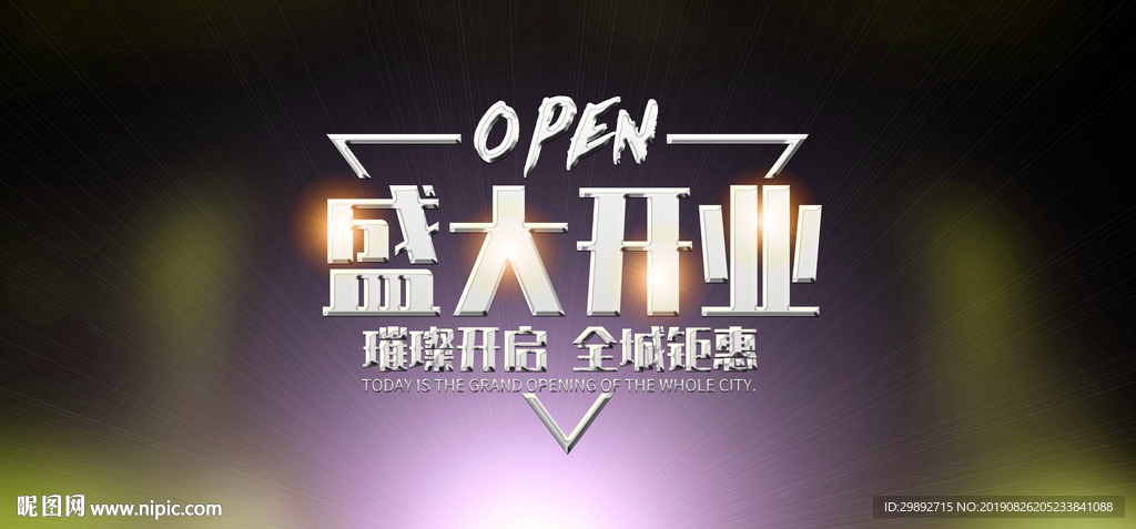 开张