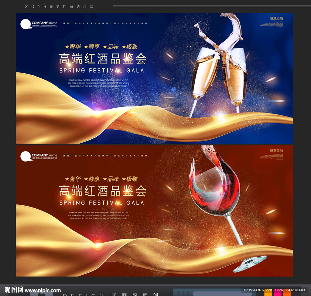 酒会背景