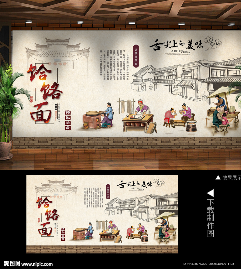 饸饹面
