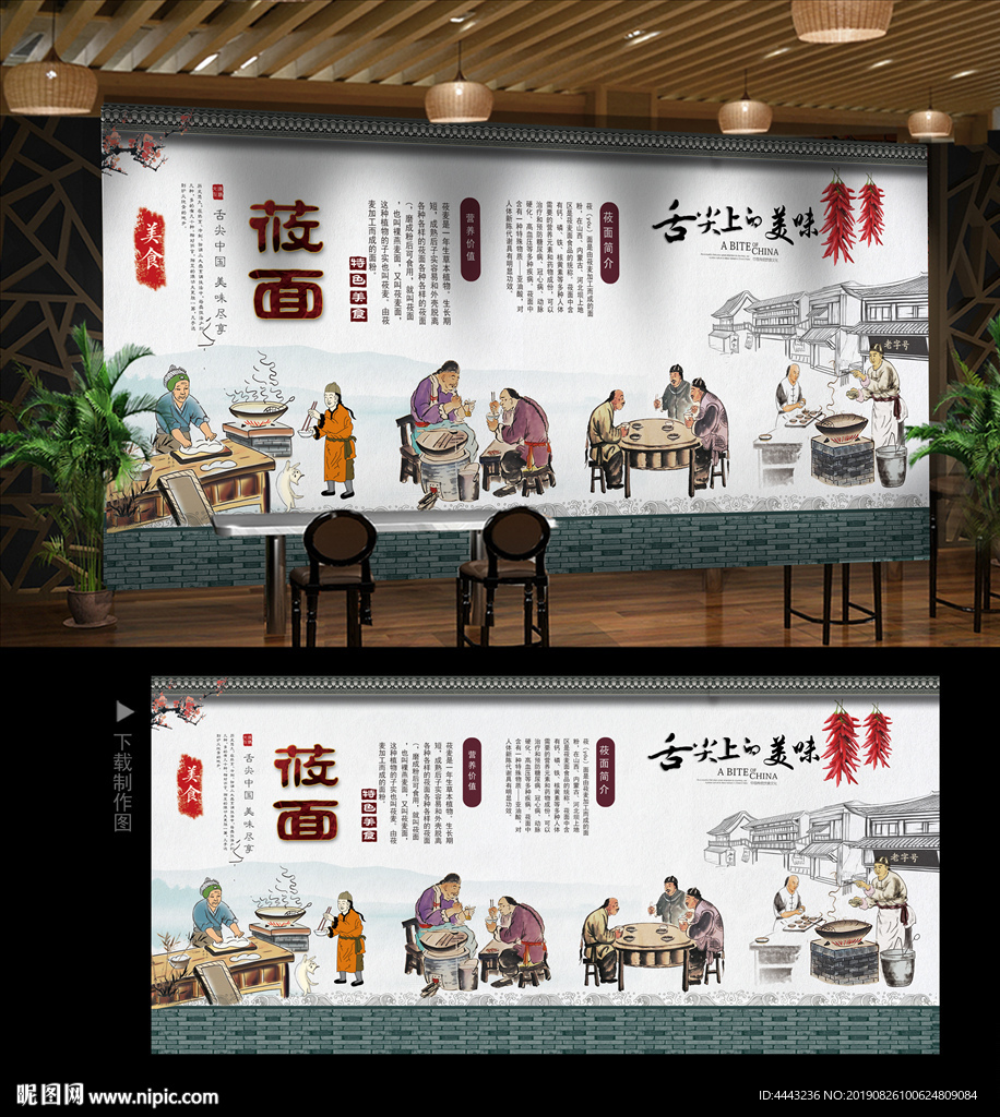 莜面