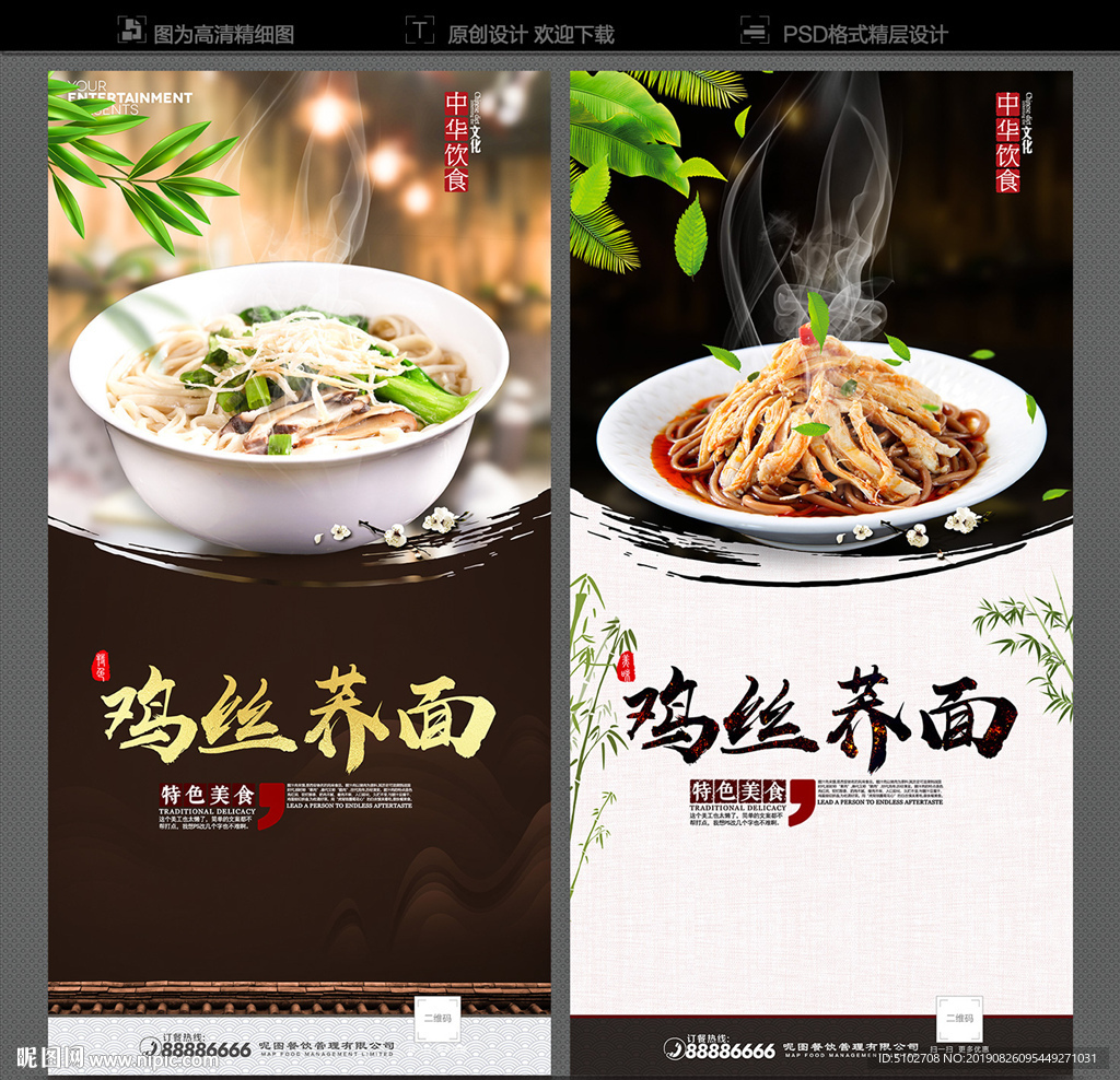鸡丝荞面