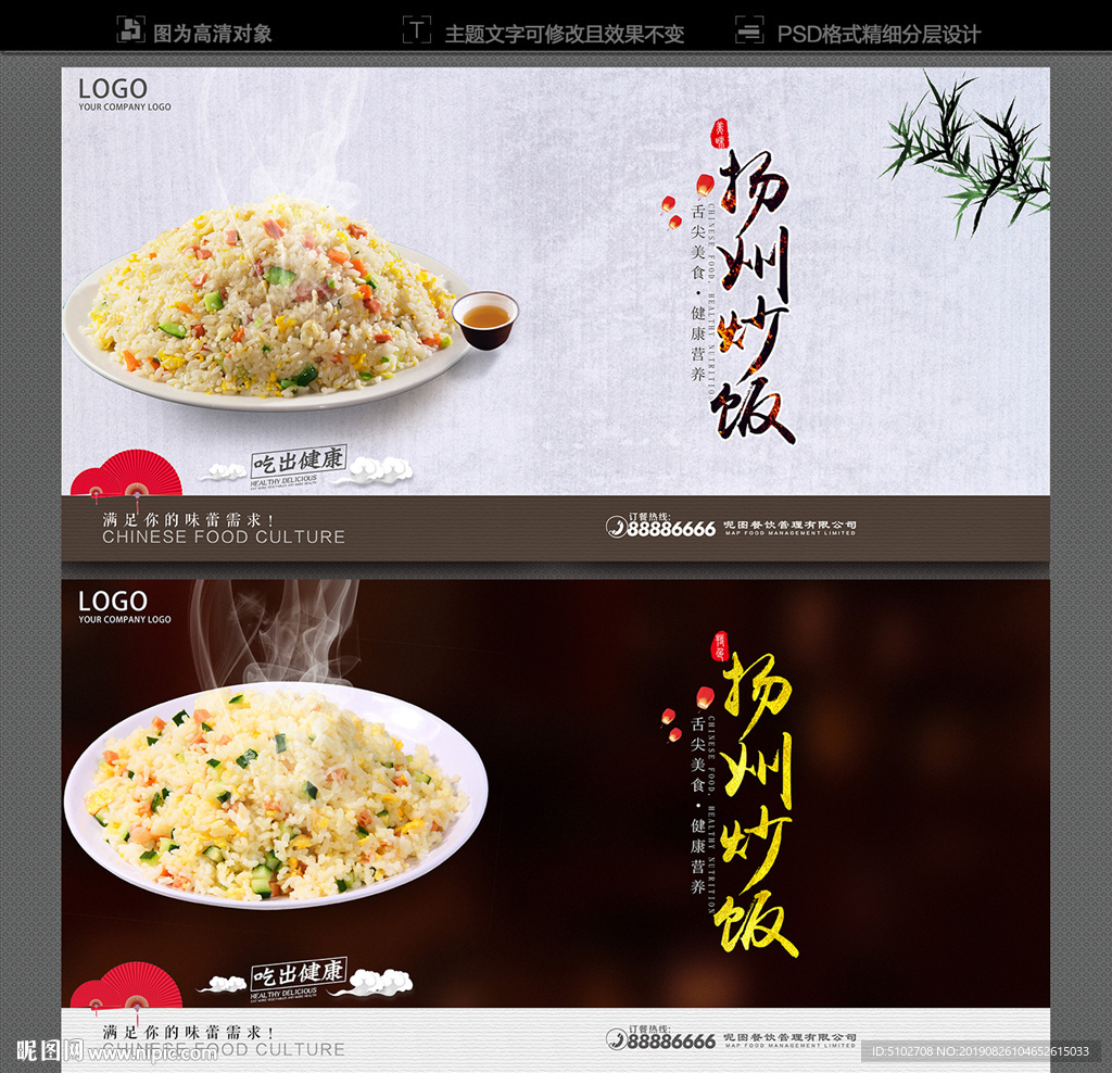 扬州炒饭
