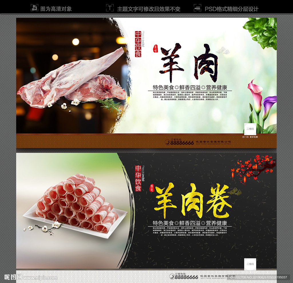 羊肉