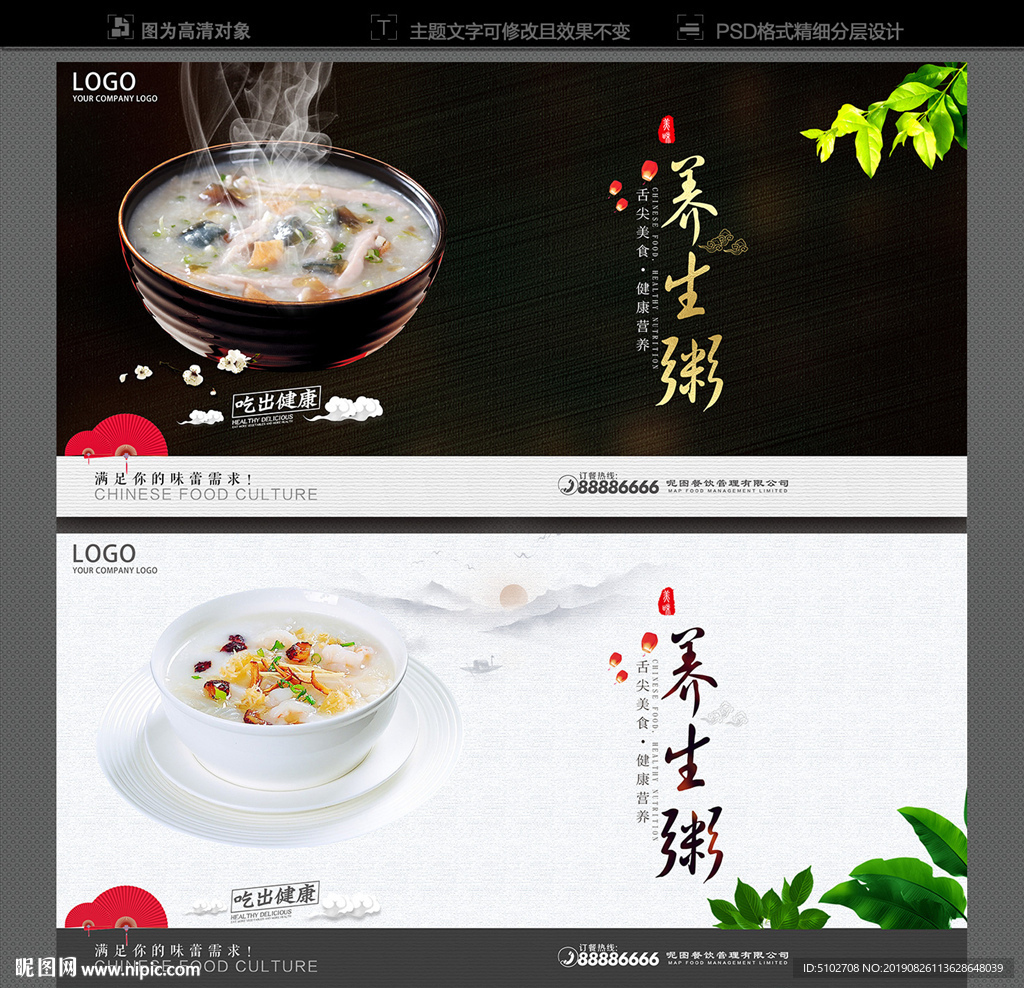 养生粥