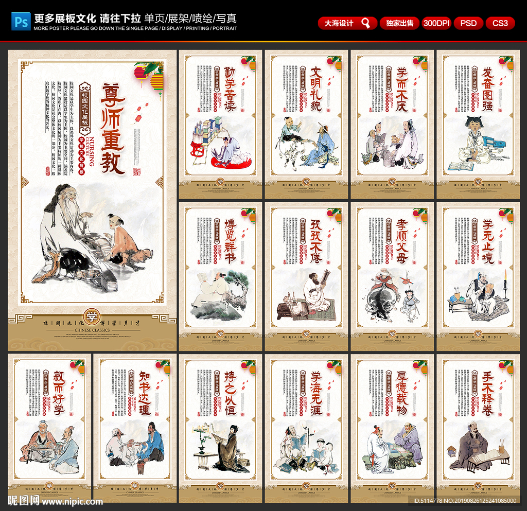 学校标语