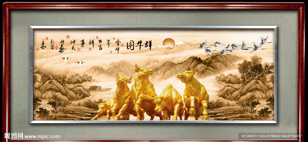 五牛图