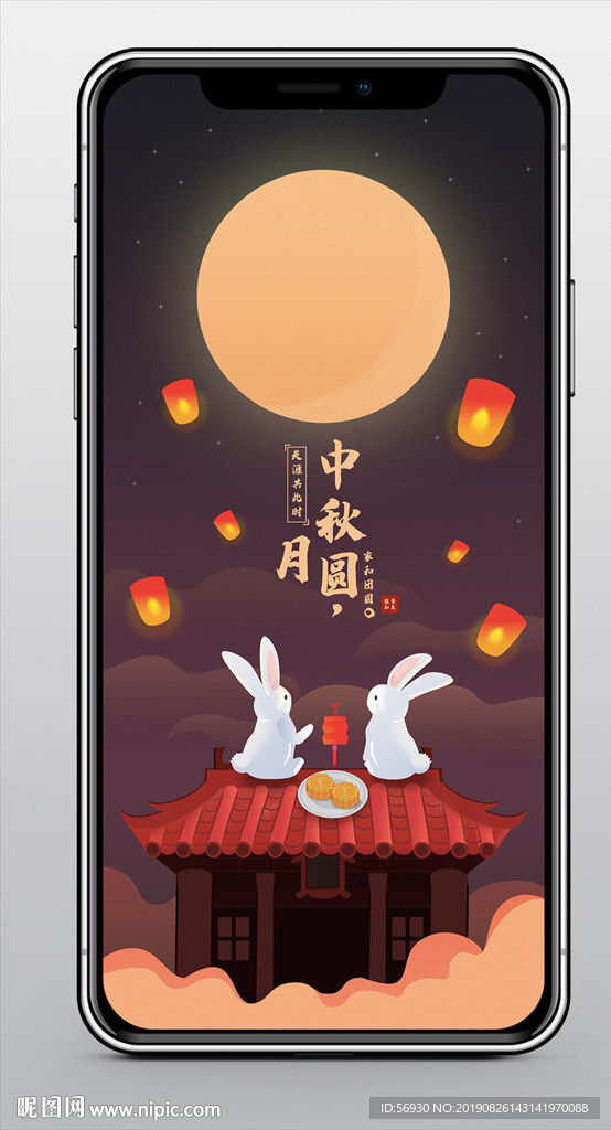 手绘中秋节新媒体宣传海报