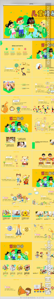 中小学校长教师工作总结PPT