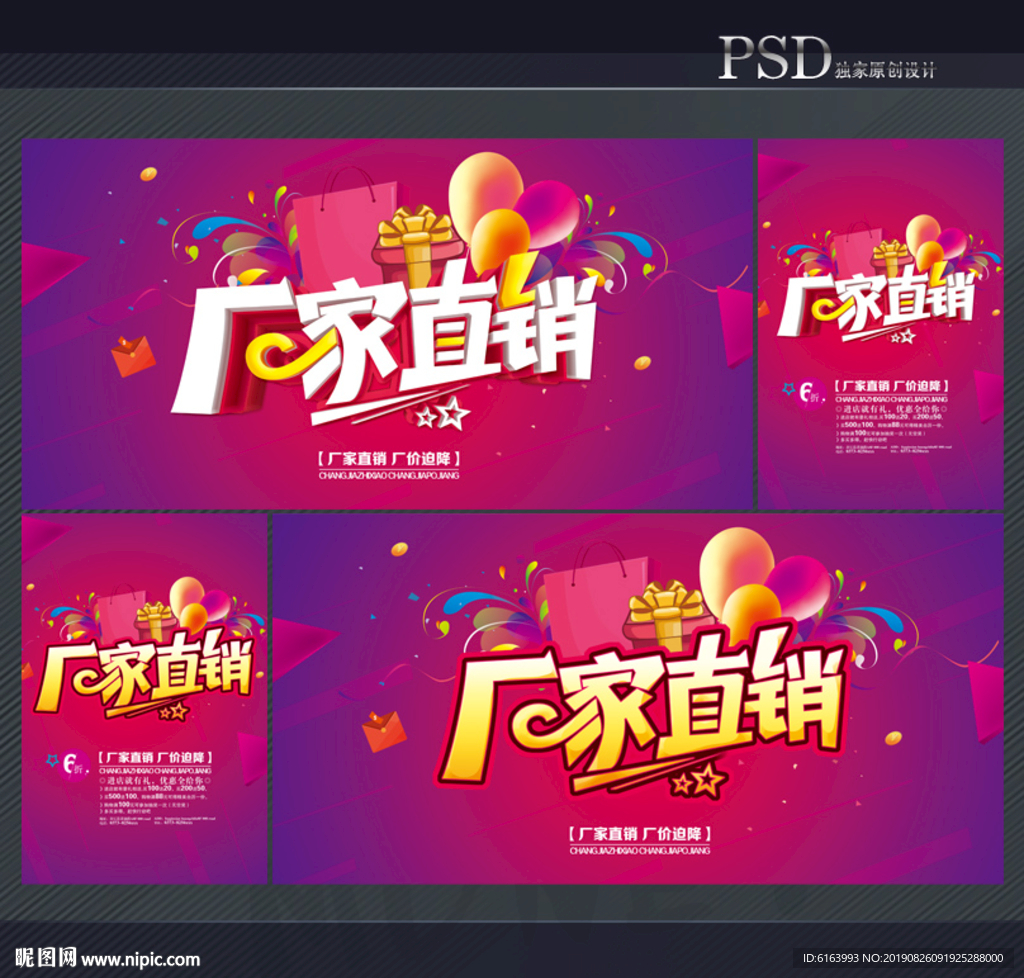 厂家直销